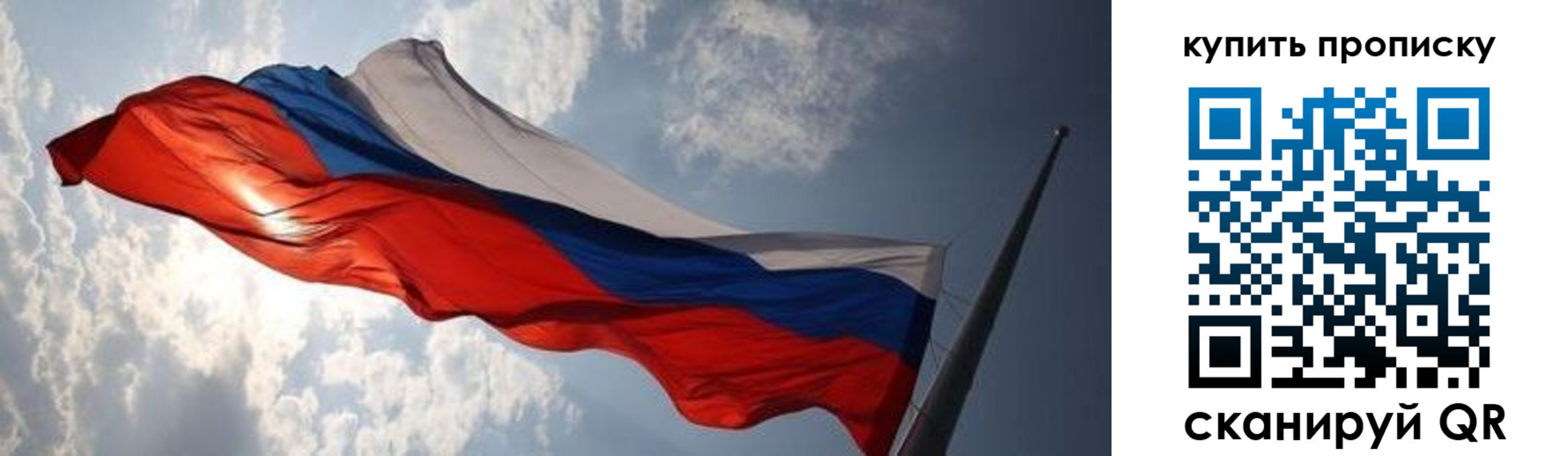 прописка для кредита в Барнауле