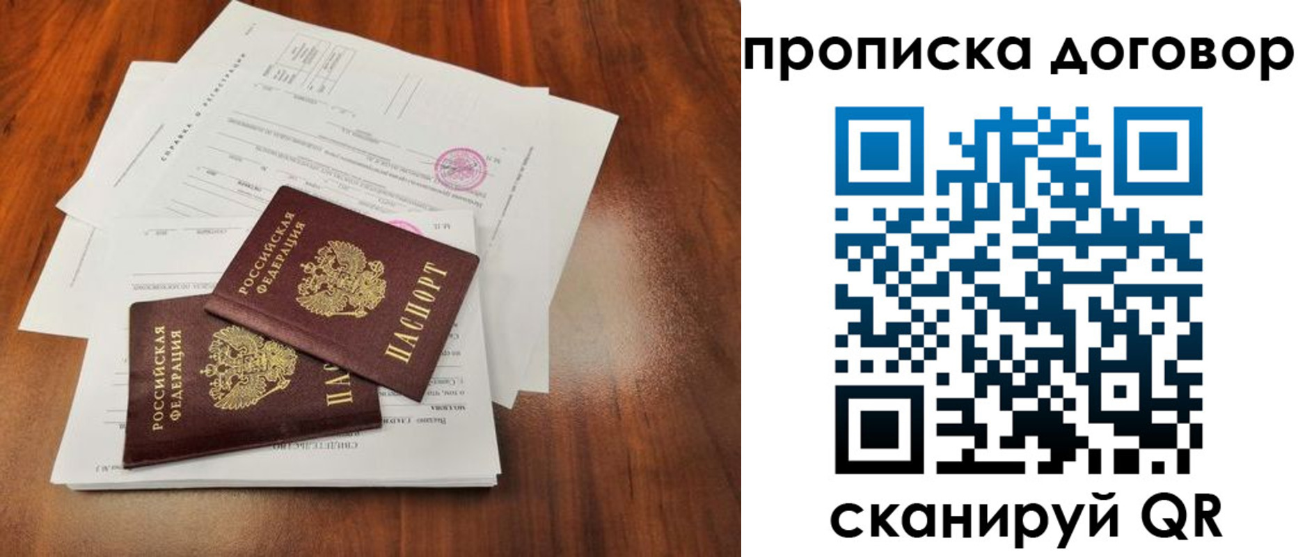 временная регистрация госуслуги в Барнауле