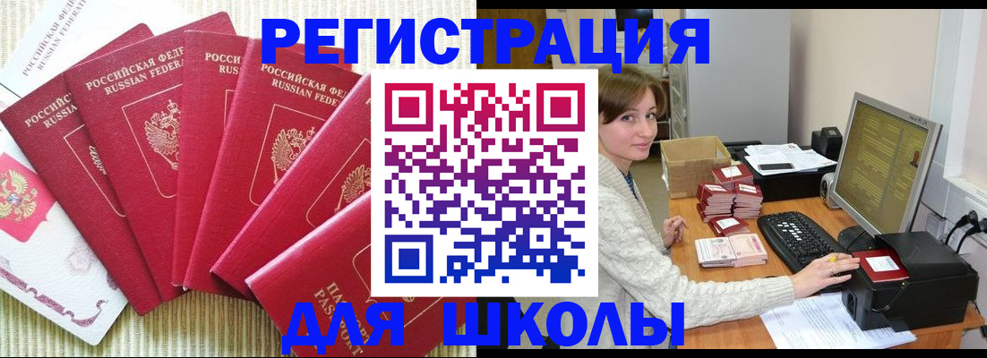 прописка гарантия в Барнауле