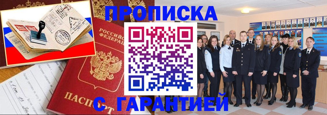 пропишу в квартире в Барнауле